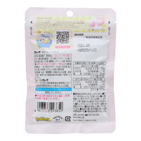 LOTTE Pokémon Ramune Candy Hearts Online Hot Sale - Image 2