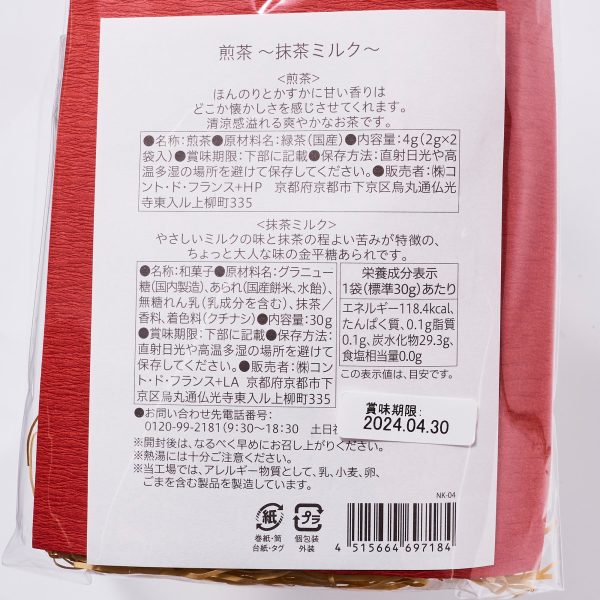 Neko Matcha Tea Set Discount - Image 3