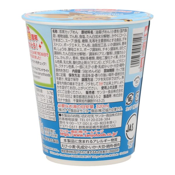 Sapporo Ichiban Cup Ramen Pokémon Eevee Seafood on Sale - Image 3