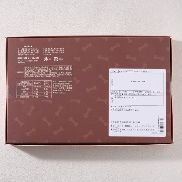 Shiba Inu Sweets Assortment Online Hot Sale - Image 4