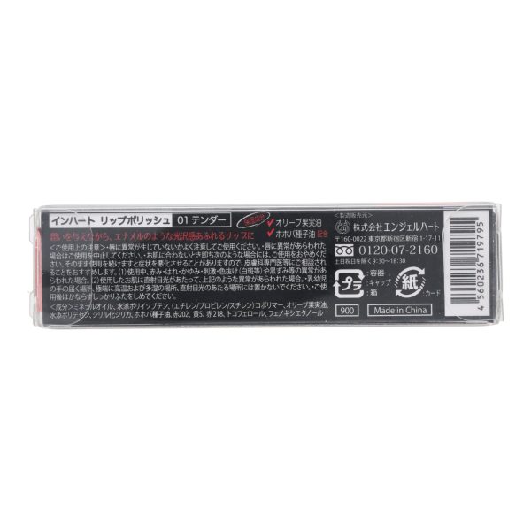 In Heart Lip Gloss Online - Image 4