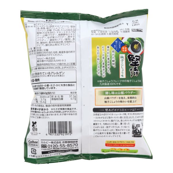 Calbee Yuzu Kosho Potato Chips Online now - Image 2