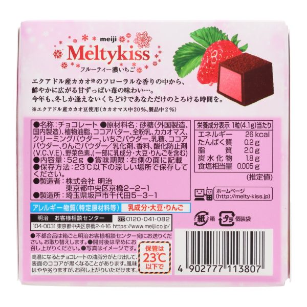 Meiji MeltyKiss Fruity Strawberry For Cheap - Image 3